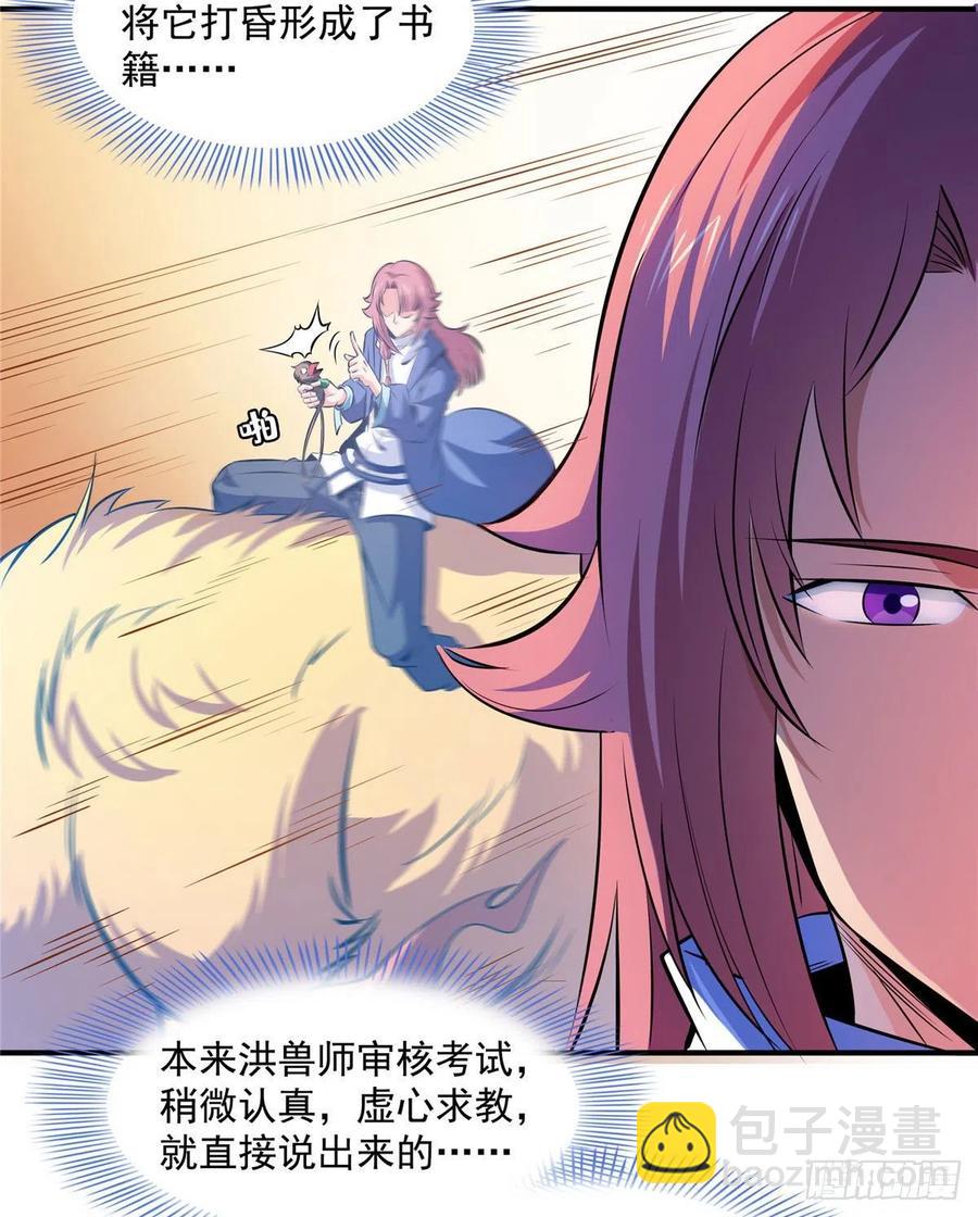 143 莫雨小姐的挑战-第148话