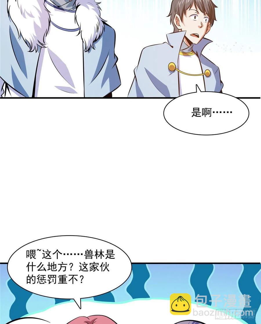 143 莫雨小姐的挑战-第148话