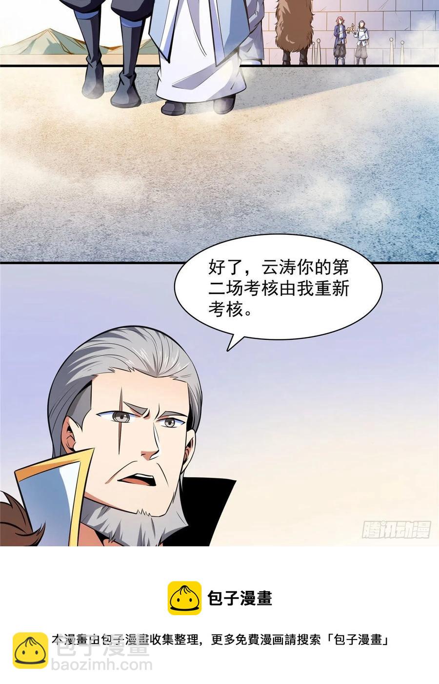143 莫雨小姐的挑战-第148话