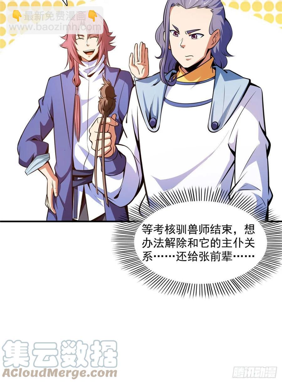 143 莫雨小姐的挑战-第148话