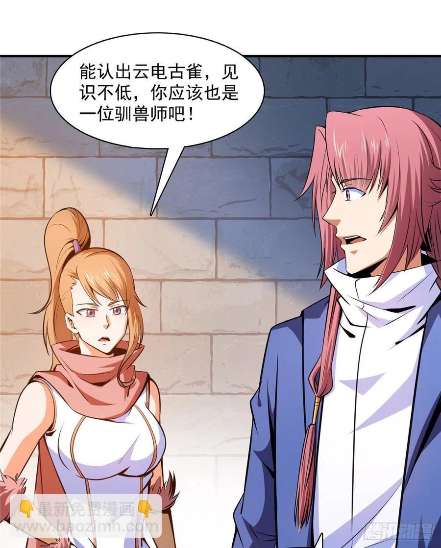 143 莫雨小姐的挑战-第148话