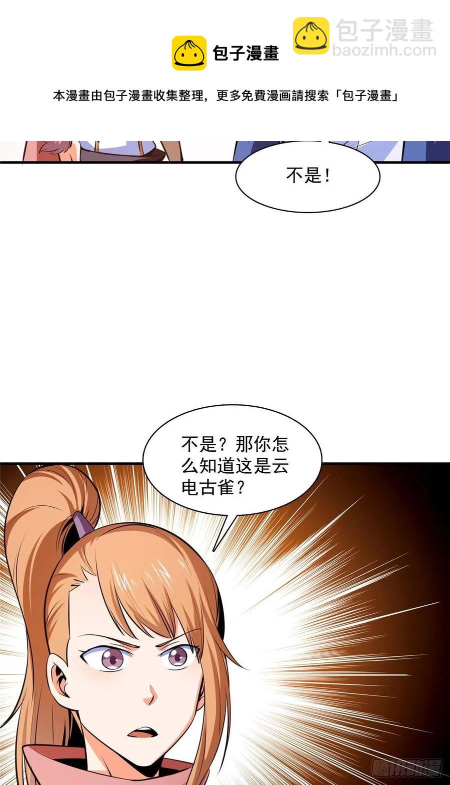 143 莫雨小姐的挑战-第148话