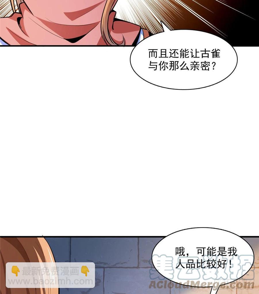 143 莫雨小姐的挑战-第148话