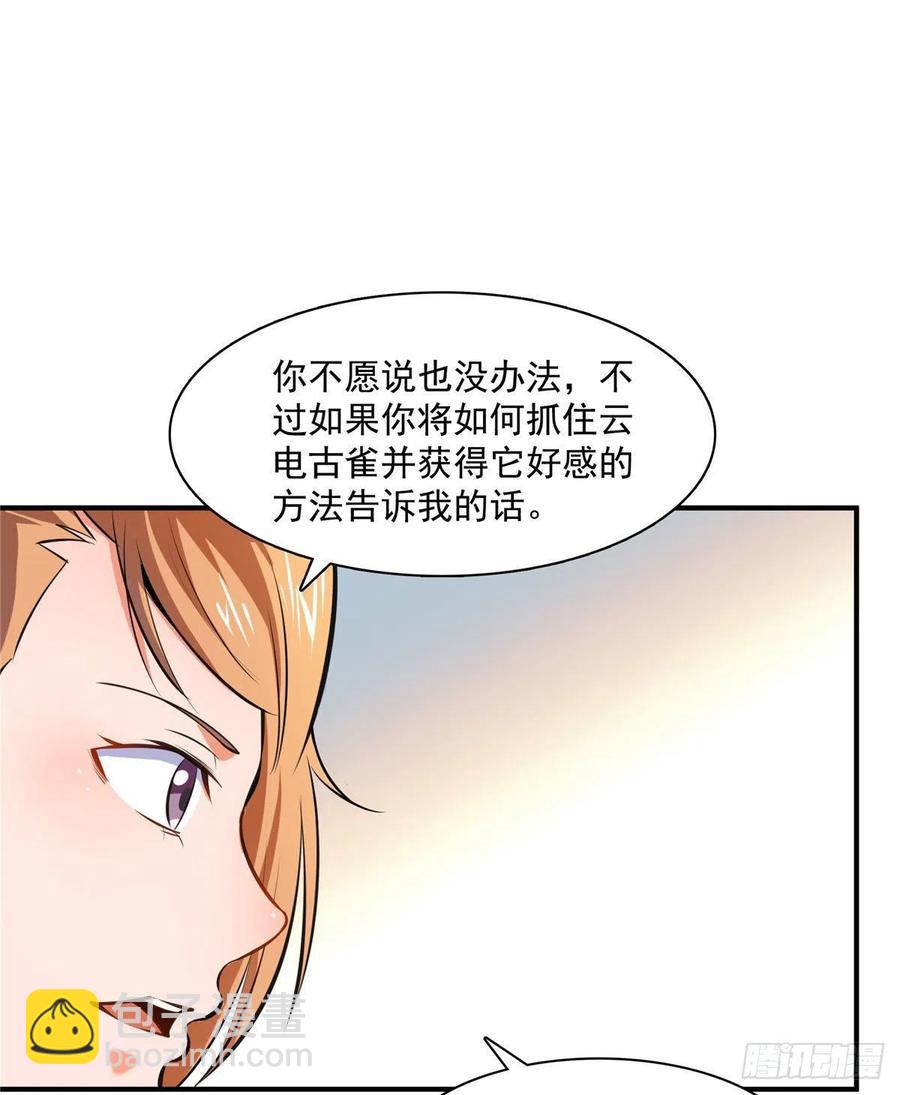 143 莫雨小姐的挑战-第148话