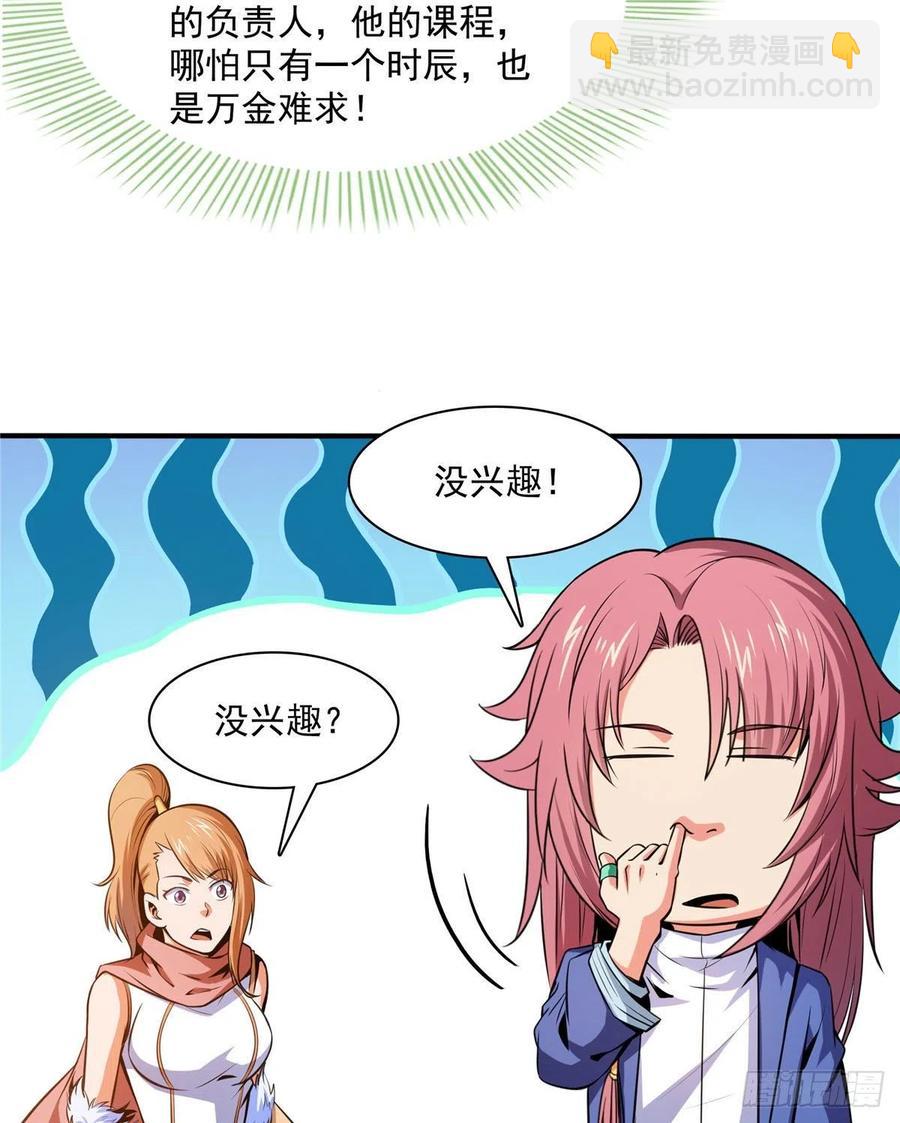 143 莫雨小姐的挑战-第148话
