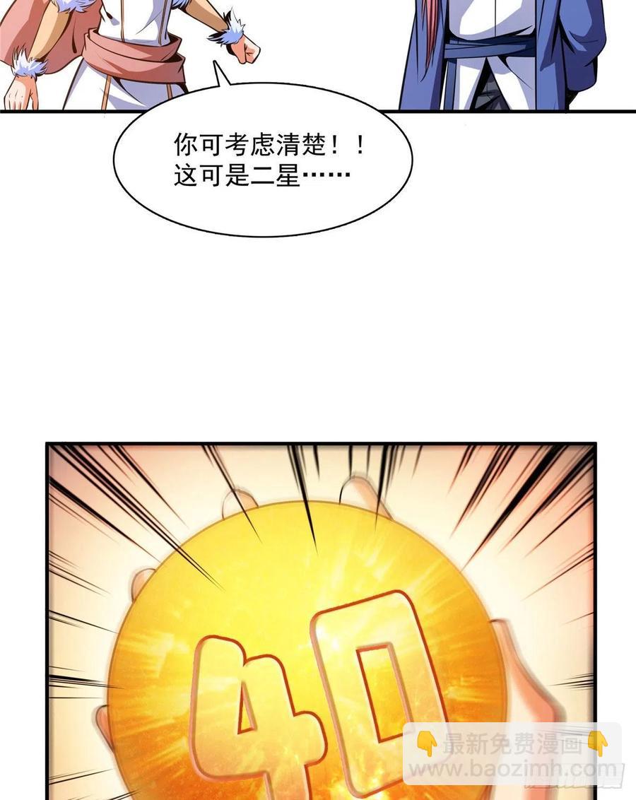 143 莫雨小姐的挑战-第148话