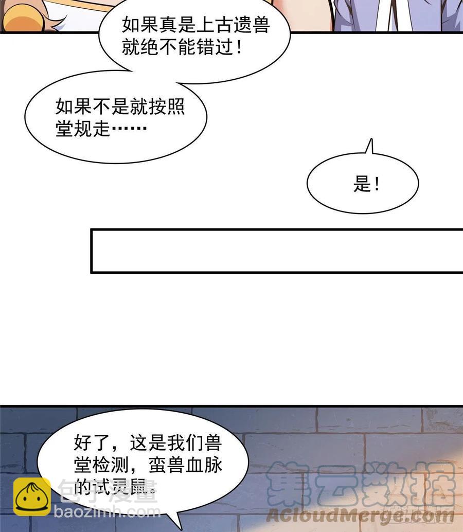 143 莫雨小姐的挑战-第148话