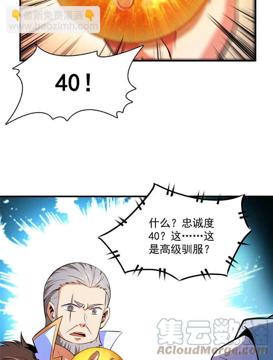 143 莫雨小姐的挑战-第148话