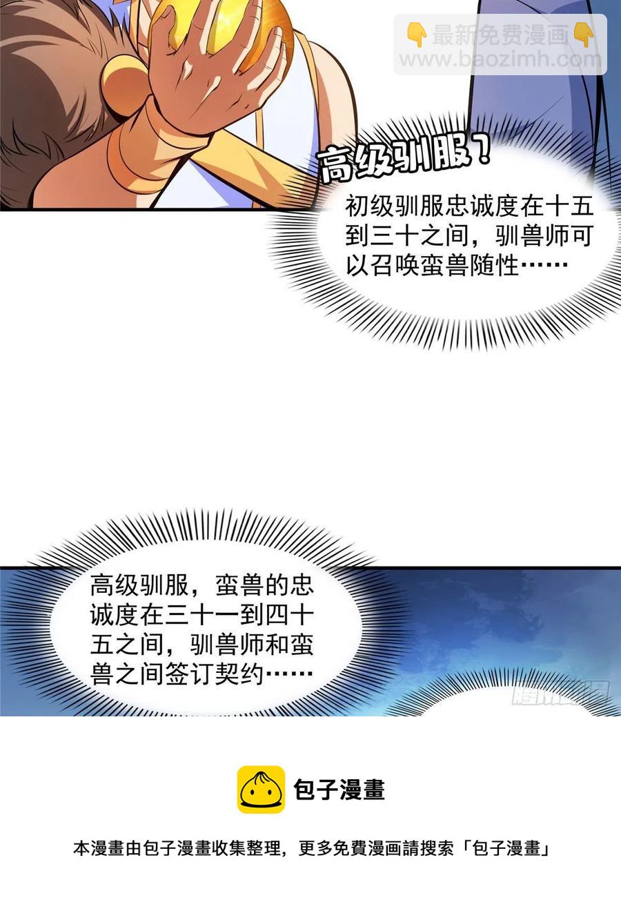 143 莫雨小姐的挑战-第148话