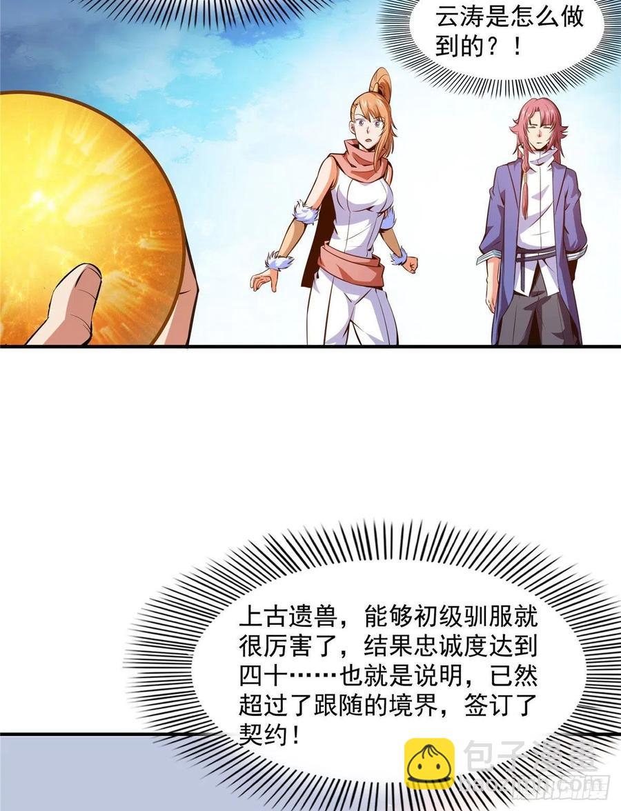 143 莫雨小姐的挑战-第148话