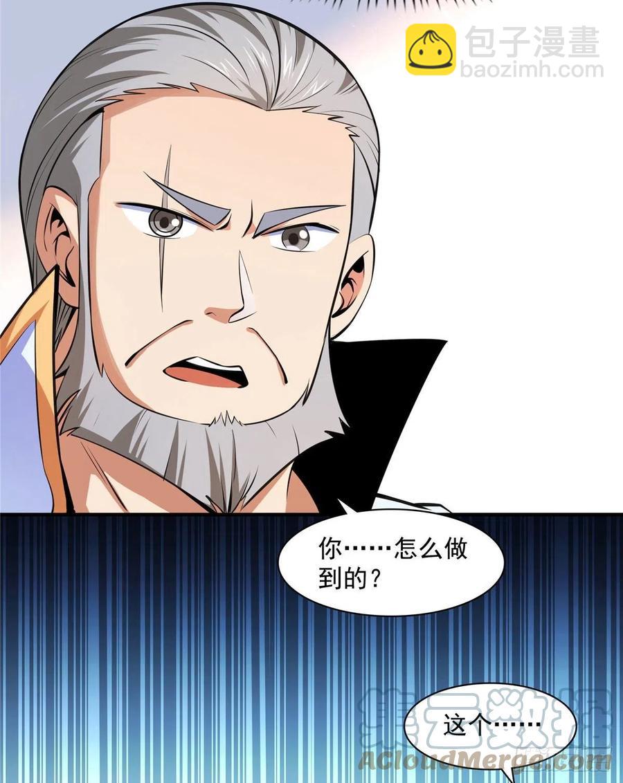 143 莫雨小姐的挑战-第148话