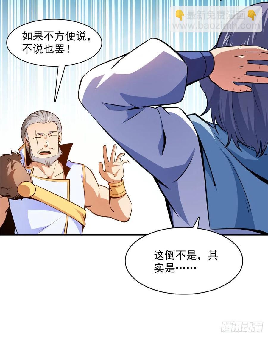 143 莫雨小姐的挑战-第148话