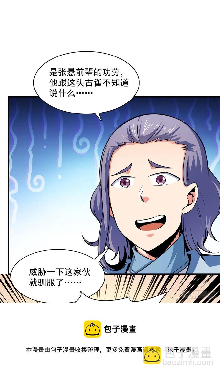 143 莫雨小姐的挑战-第148话
