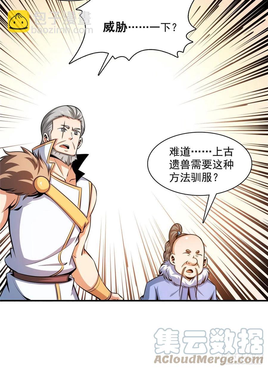 143 莫雨小姐的挑战-第148话