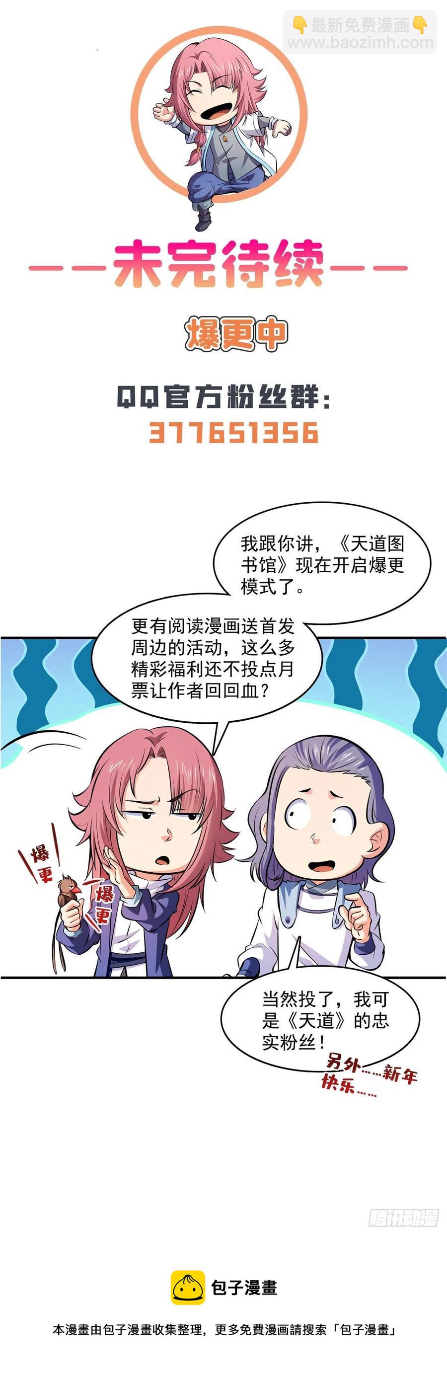 143 莫雨小姐的挑战-第148话