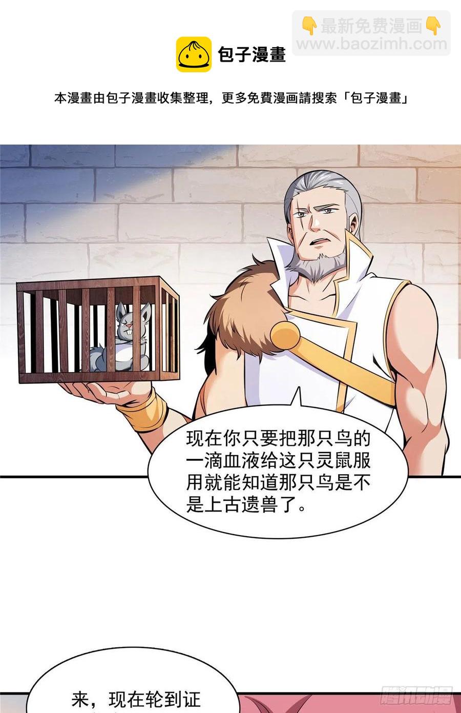 143 莫雨小姐的挑战-第148话