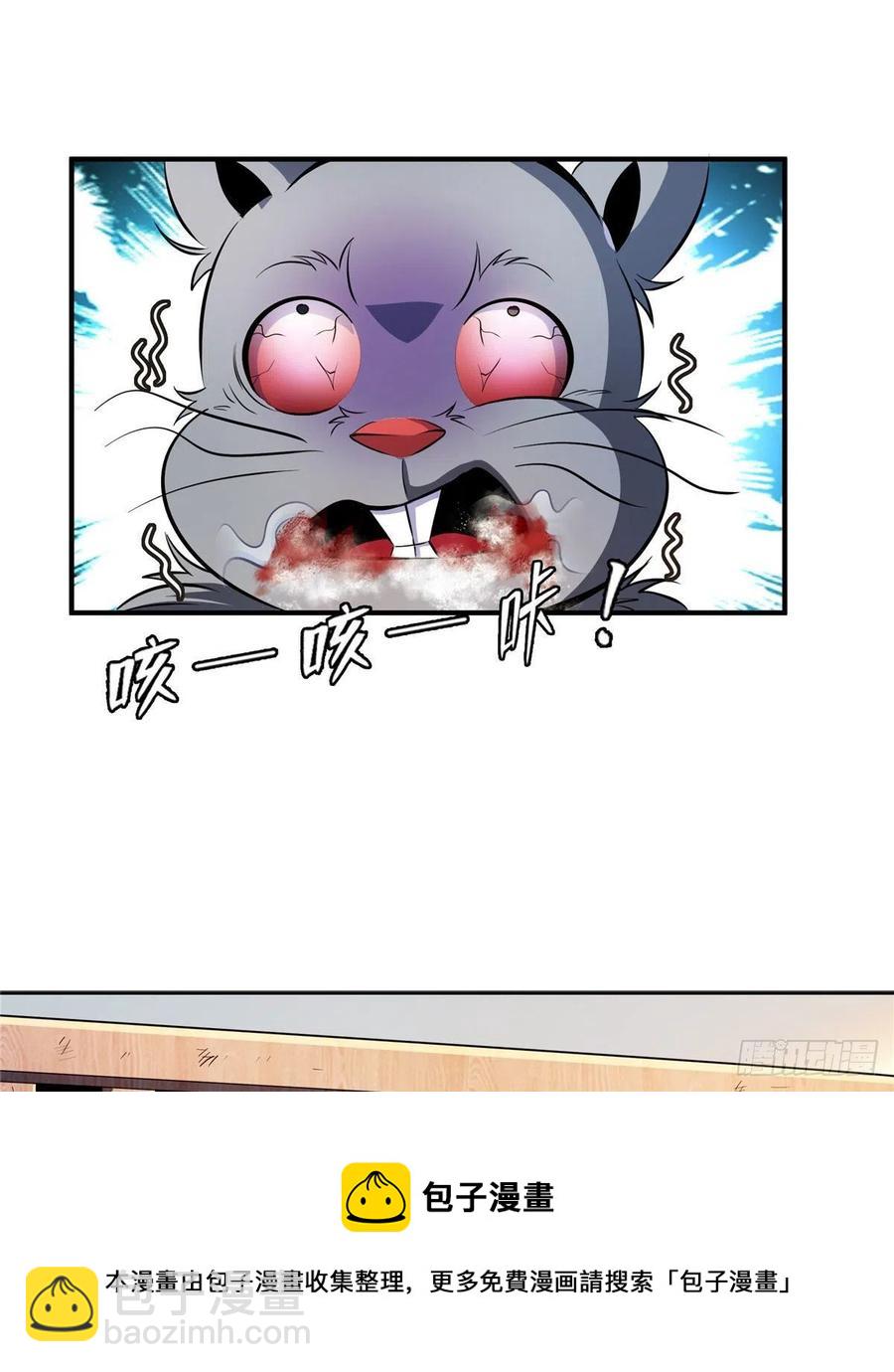 143 莫雨小姐的挑战-第148话