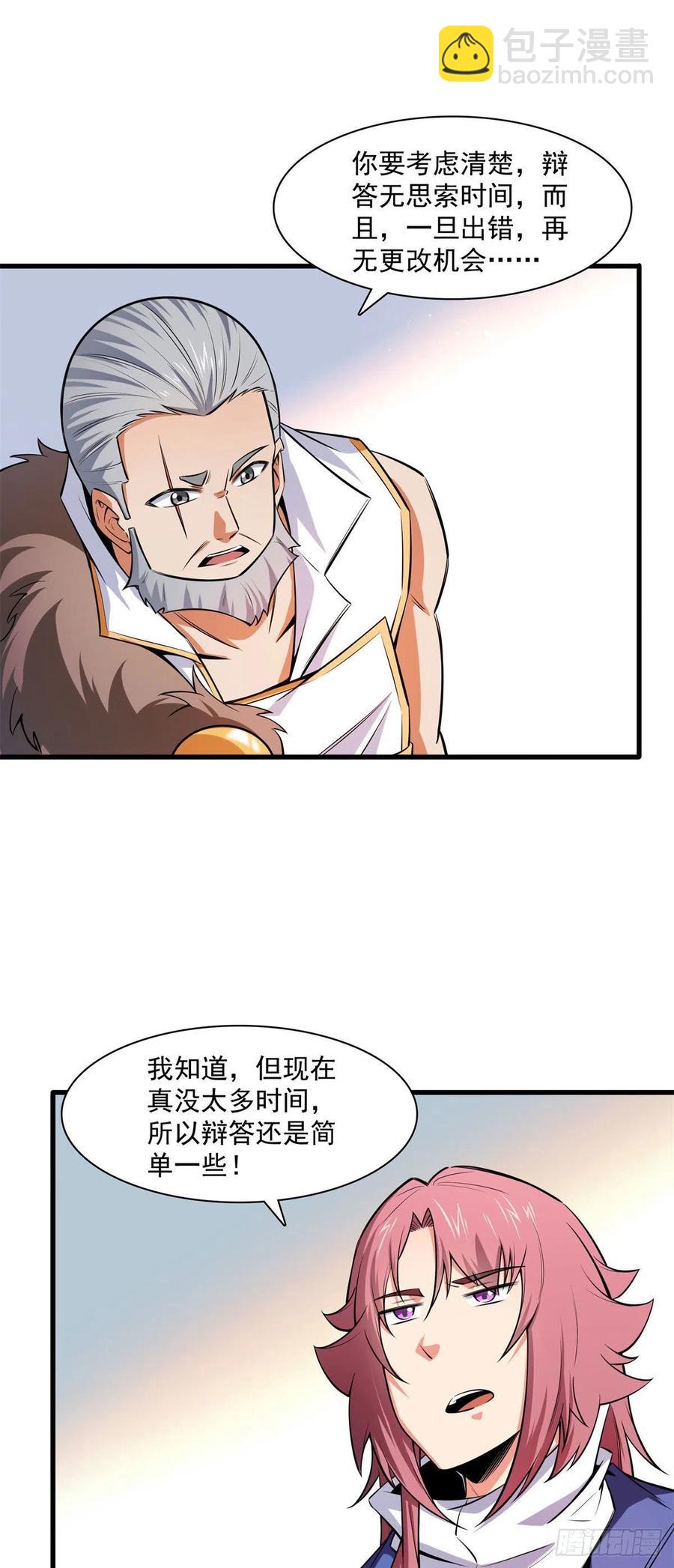 145 答辩-第150话