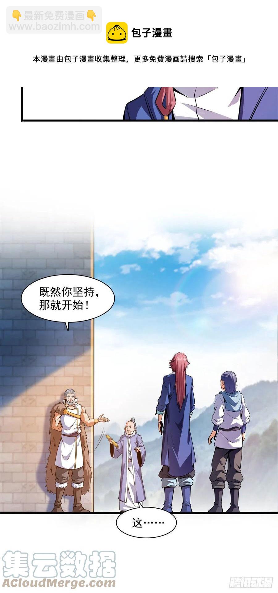 145 答辩-第150话