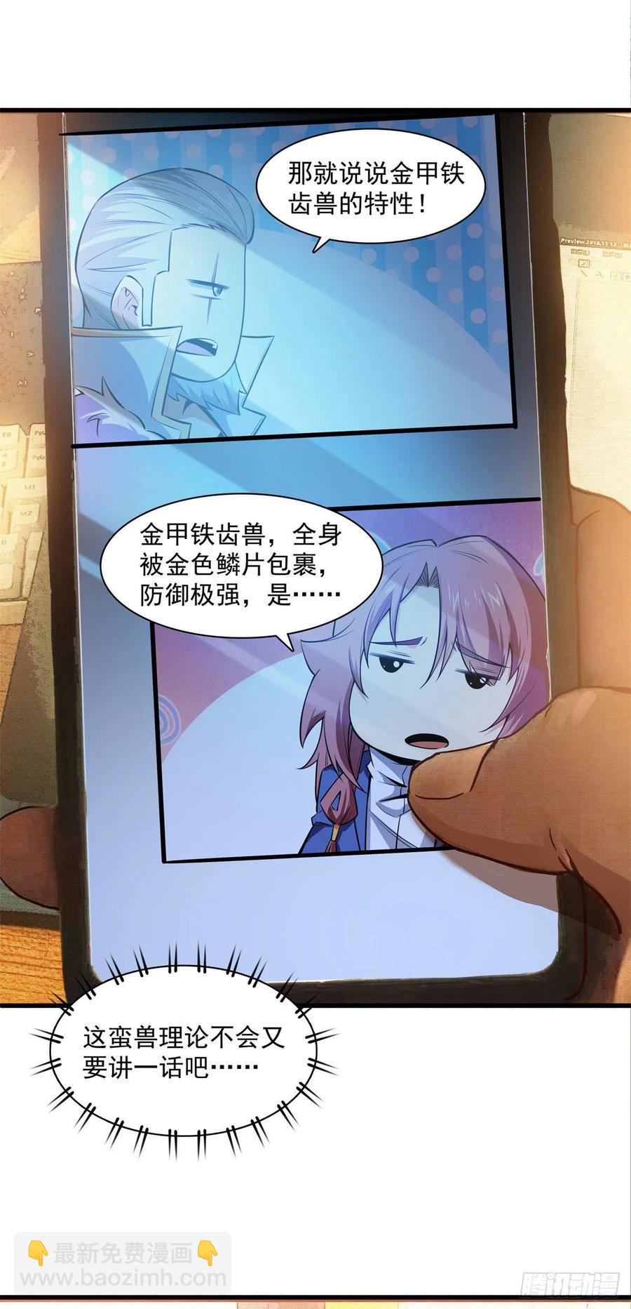 145 答辩-第150话