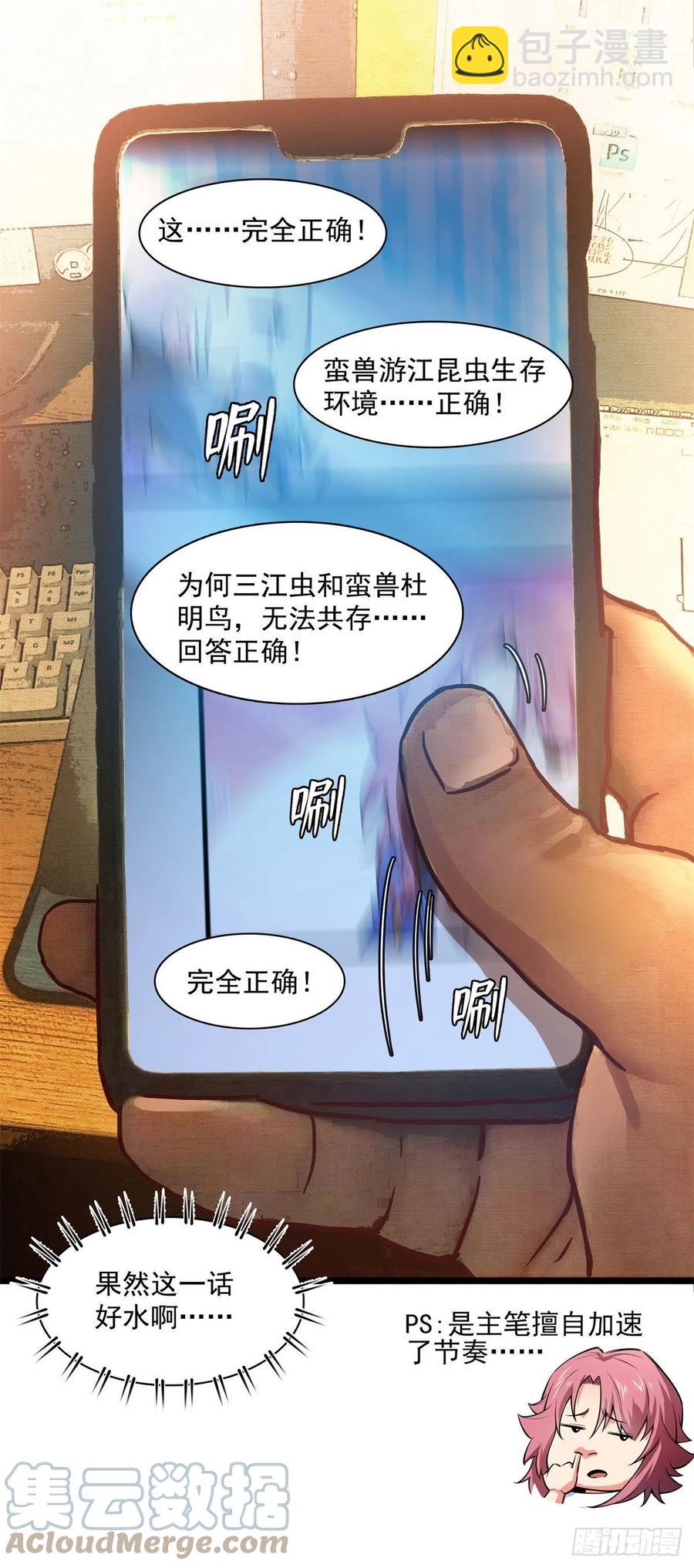 145 答辩-第150话