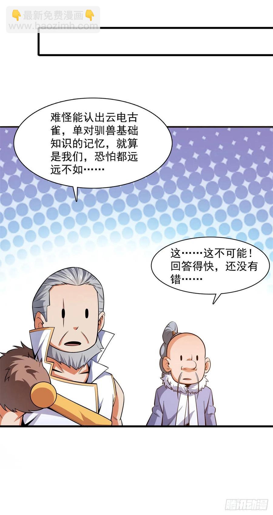 145 答辩-第150话