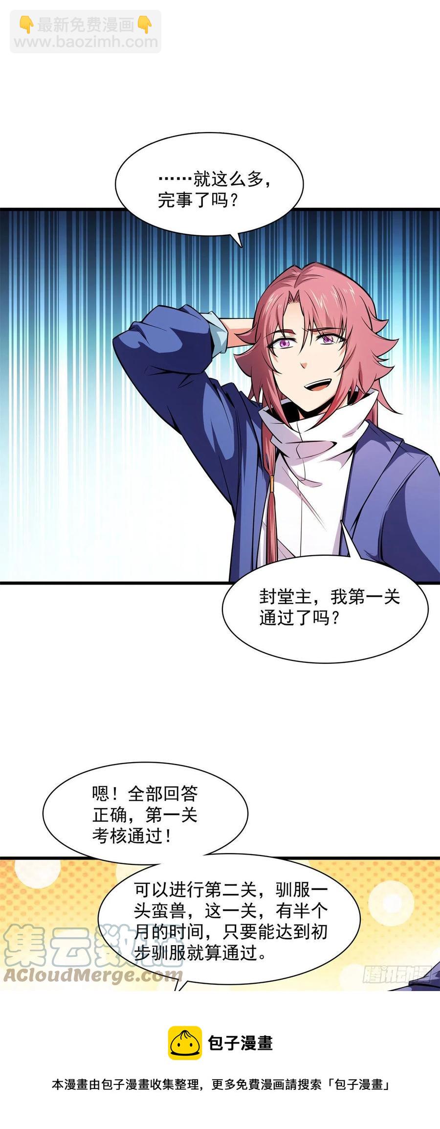 145 答辩-第150话