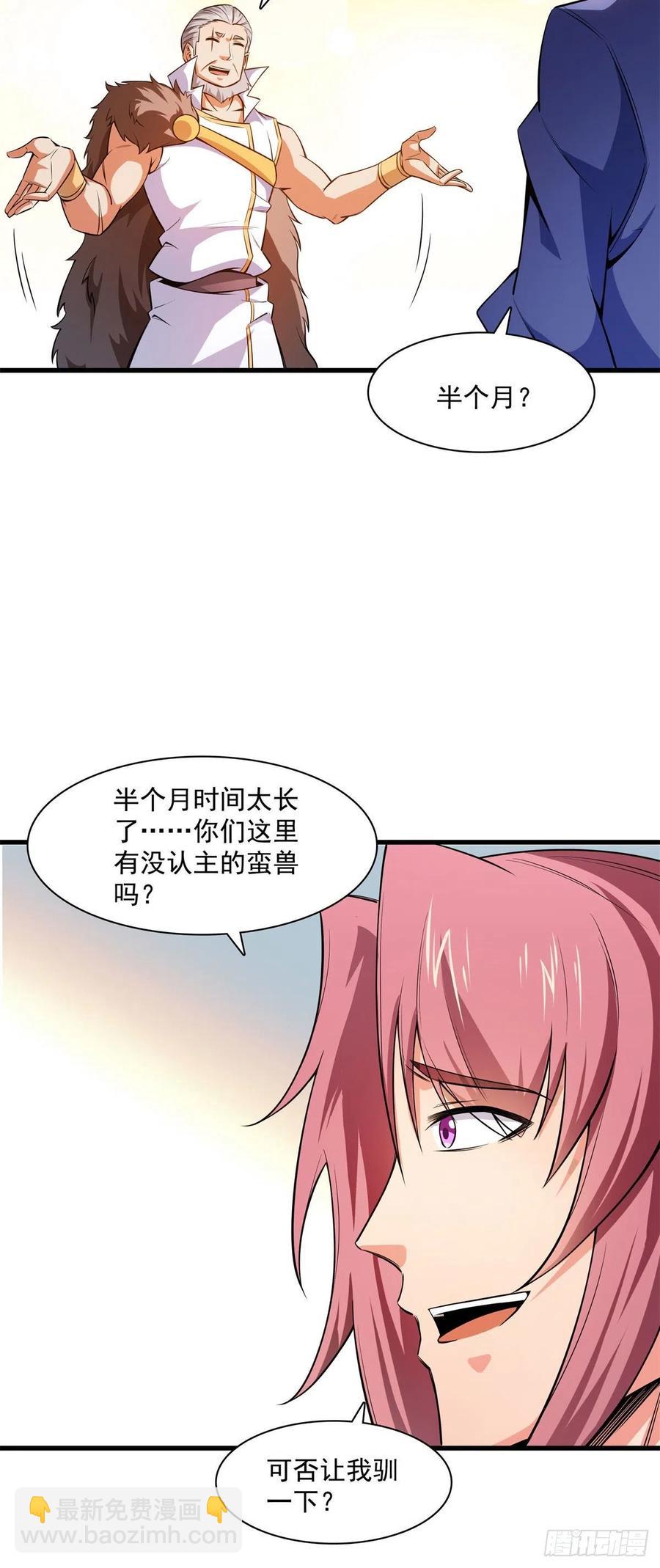 145 答辩-第150话