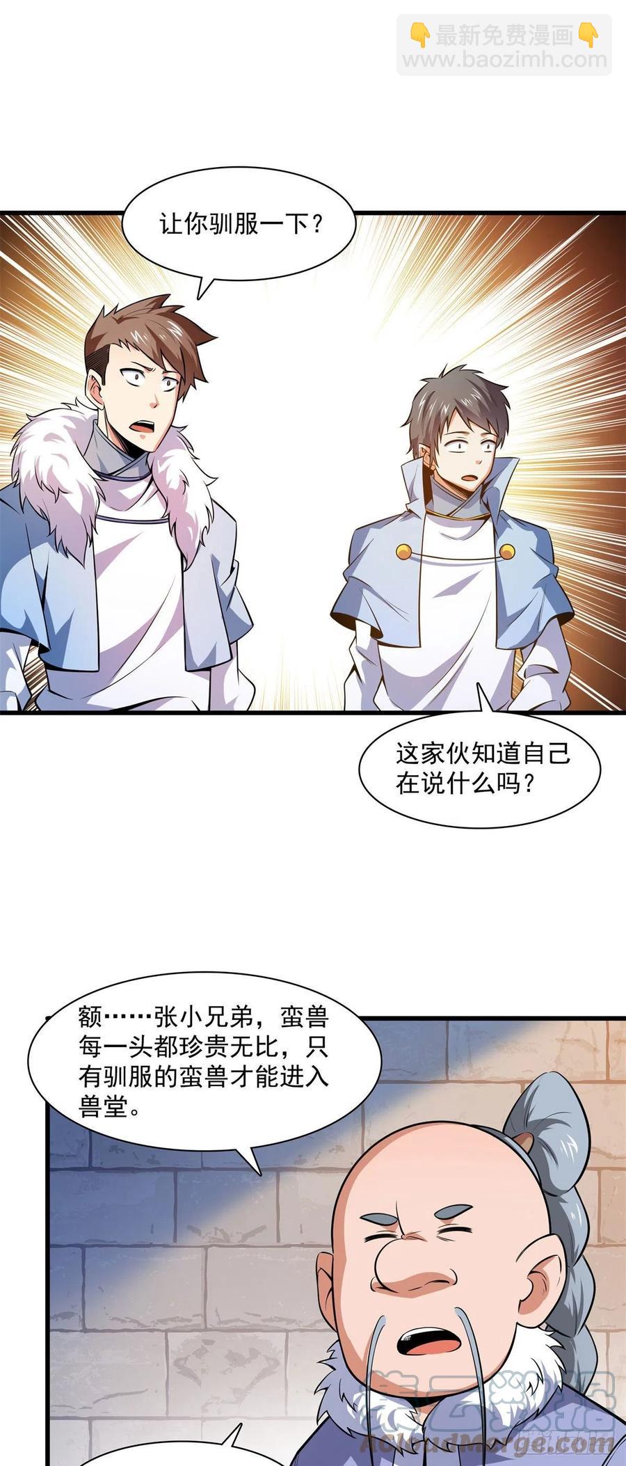 145 答辩-第150话