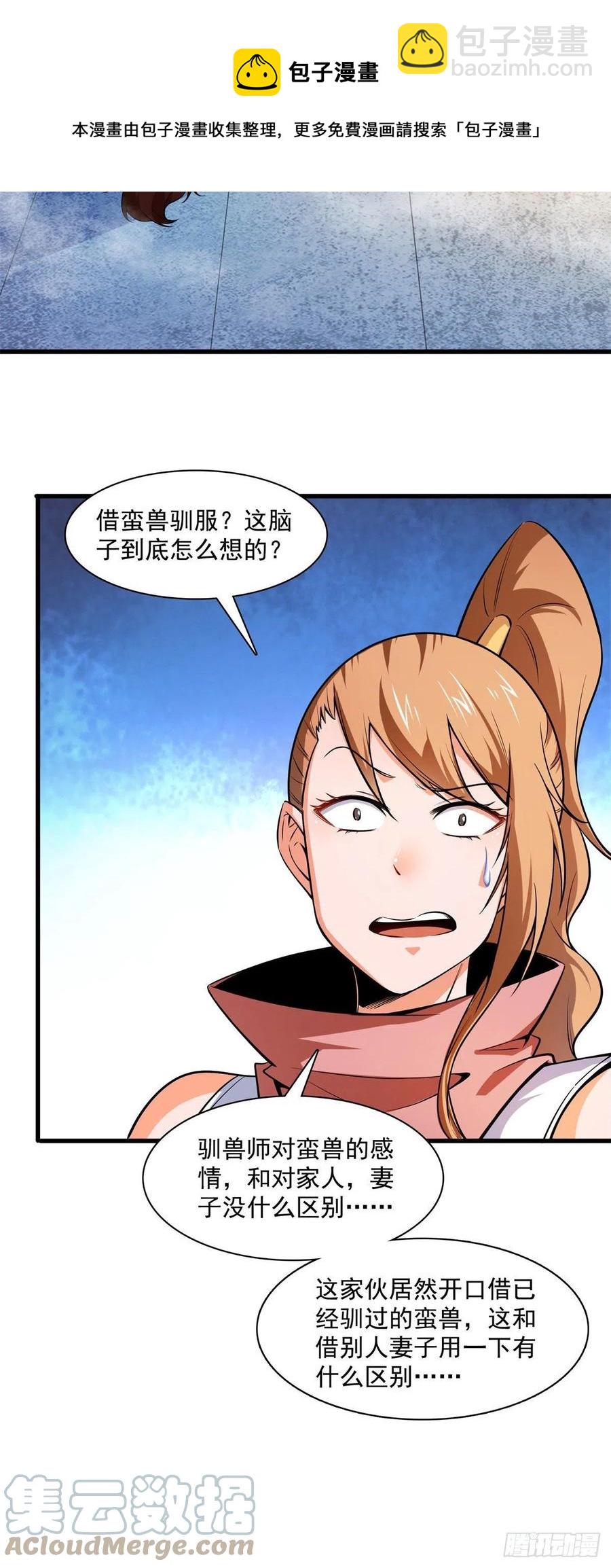 145 答辩-第150话