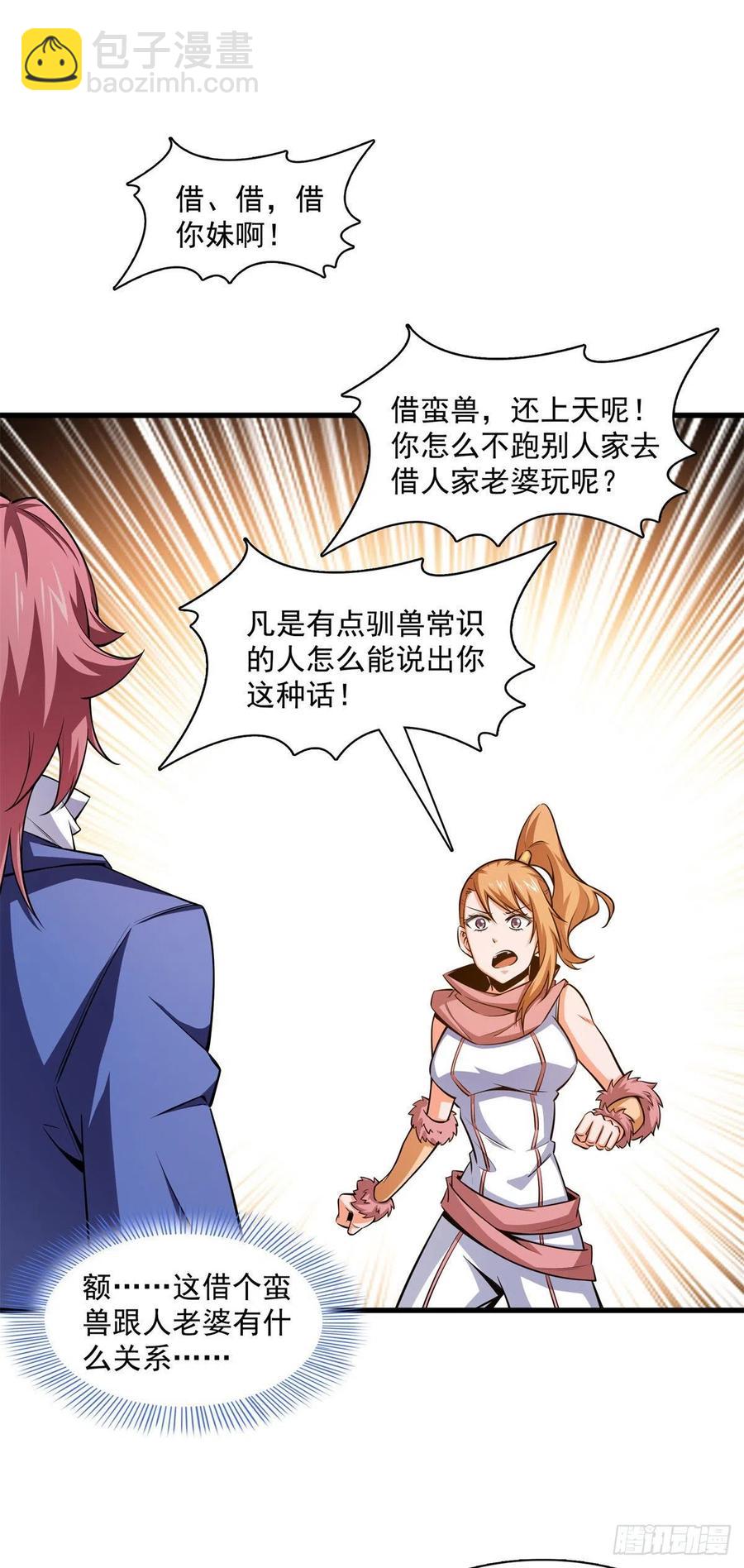 145 答辩-第150话