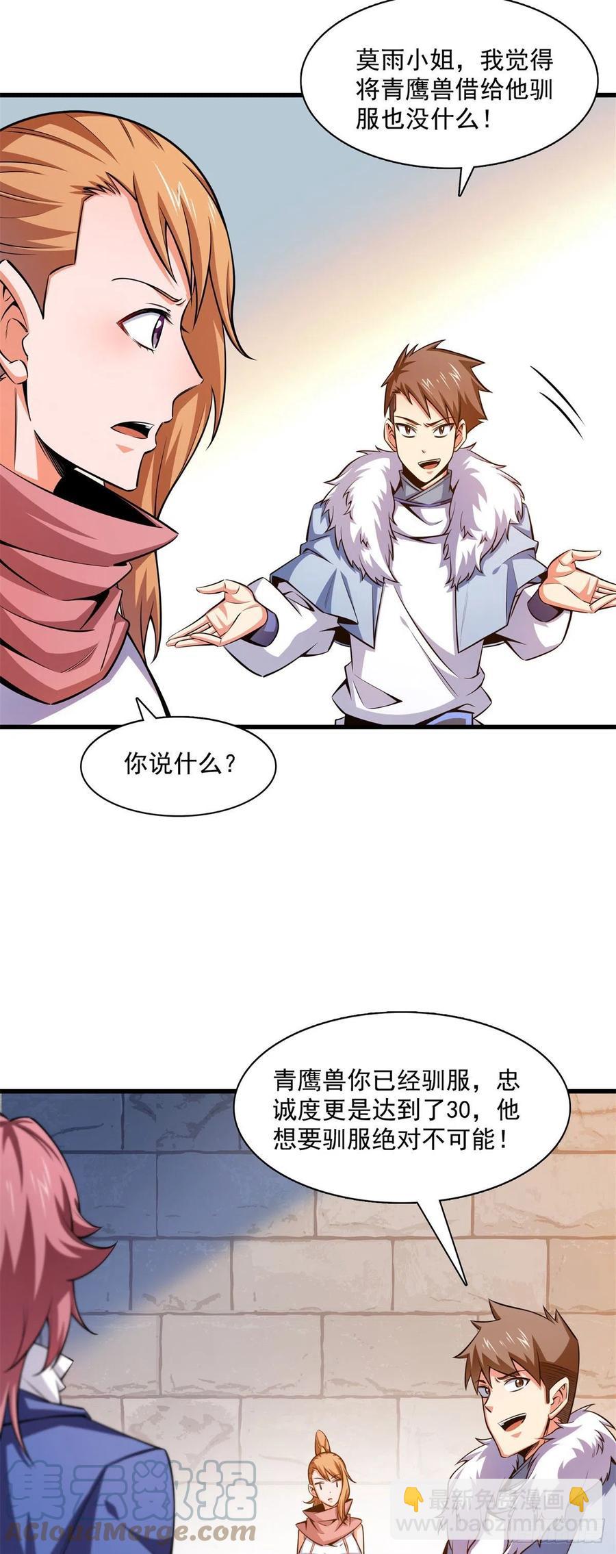 145 答辩-第150话