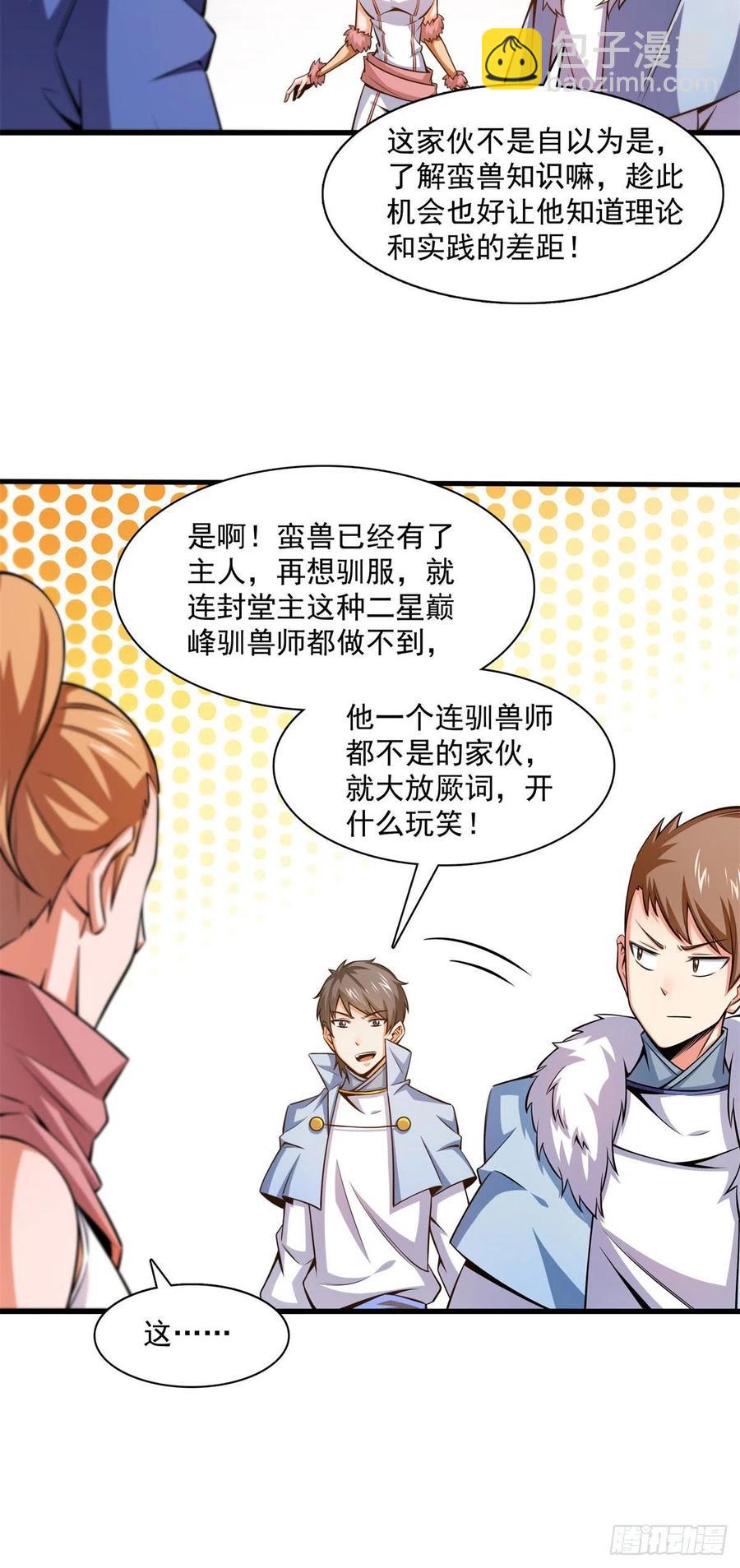 145 答辩-第150话