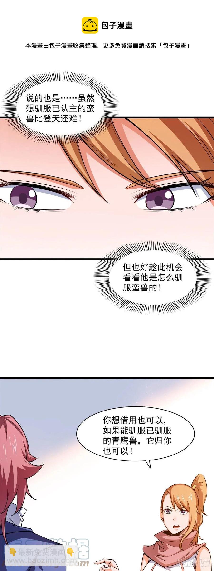145 答辩-第150话
