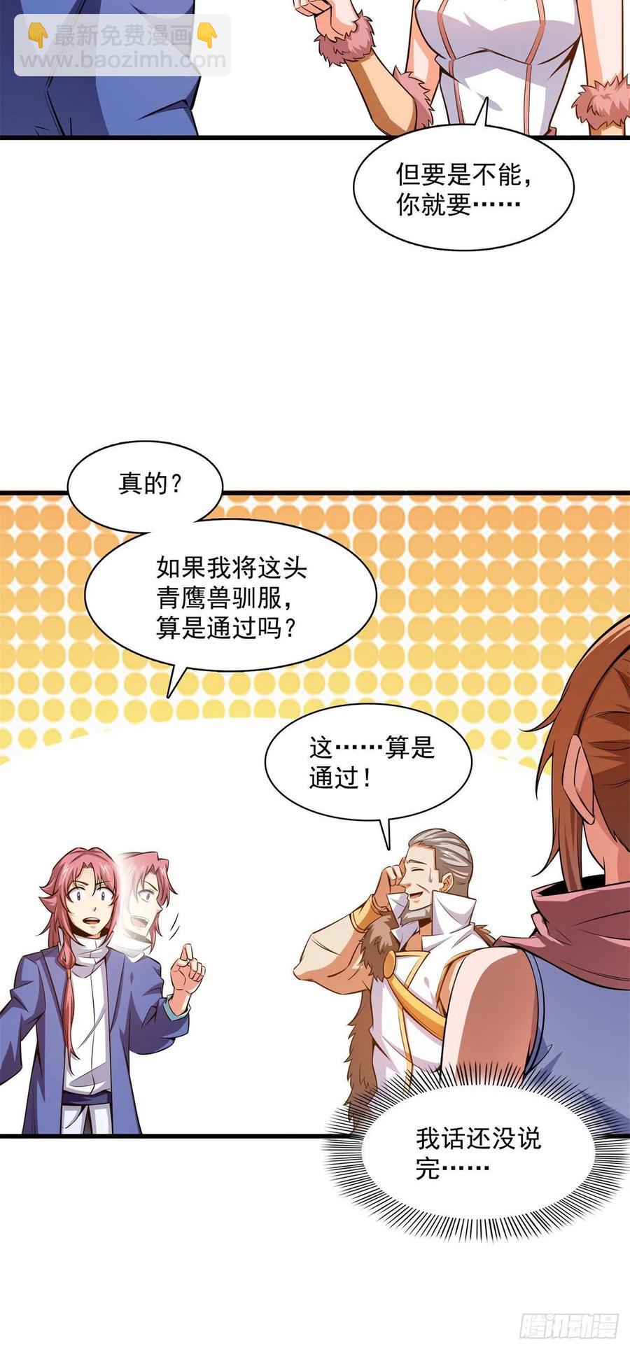 145 答辩-第150话