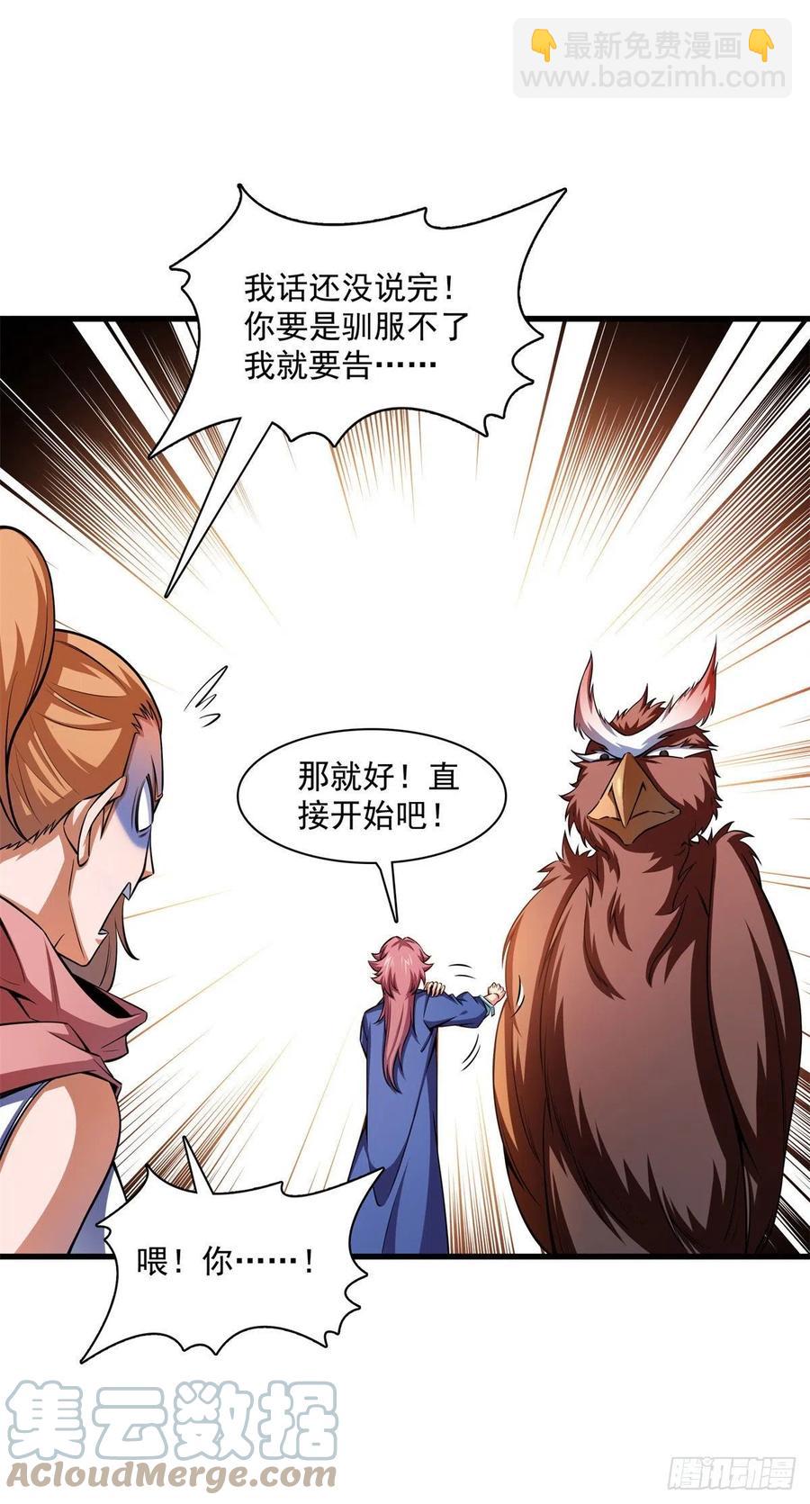 145 答辩-第150话