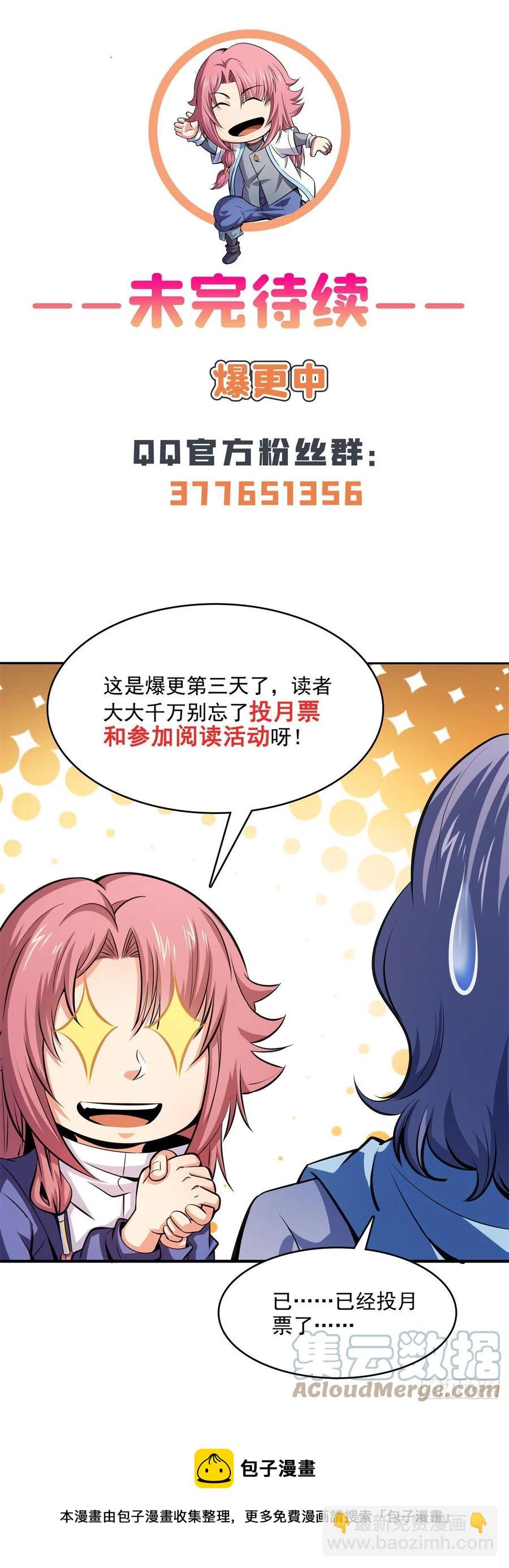 145 答辩-第150话