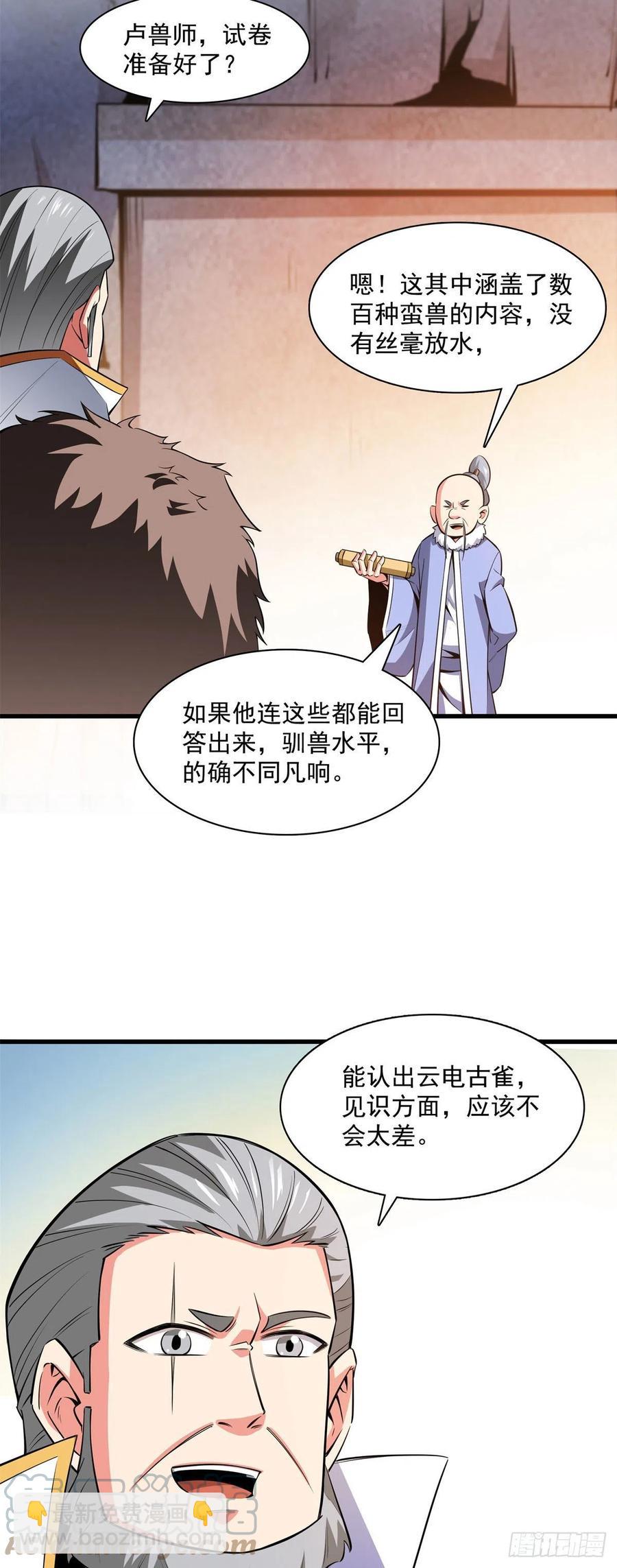 145 答辩-第150话