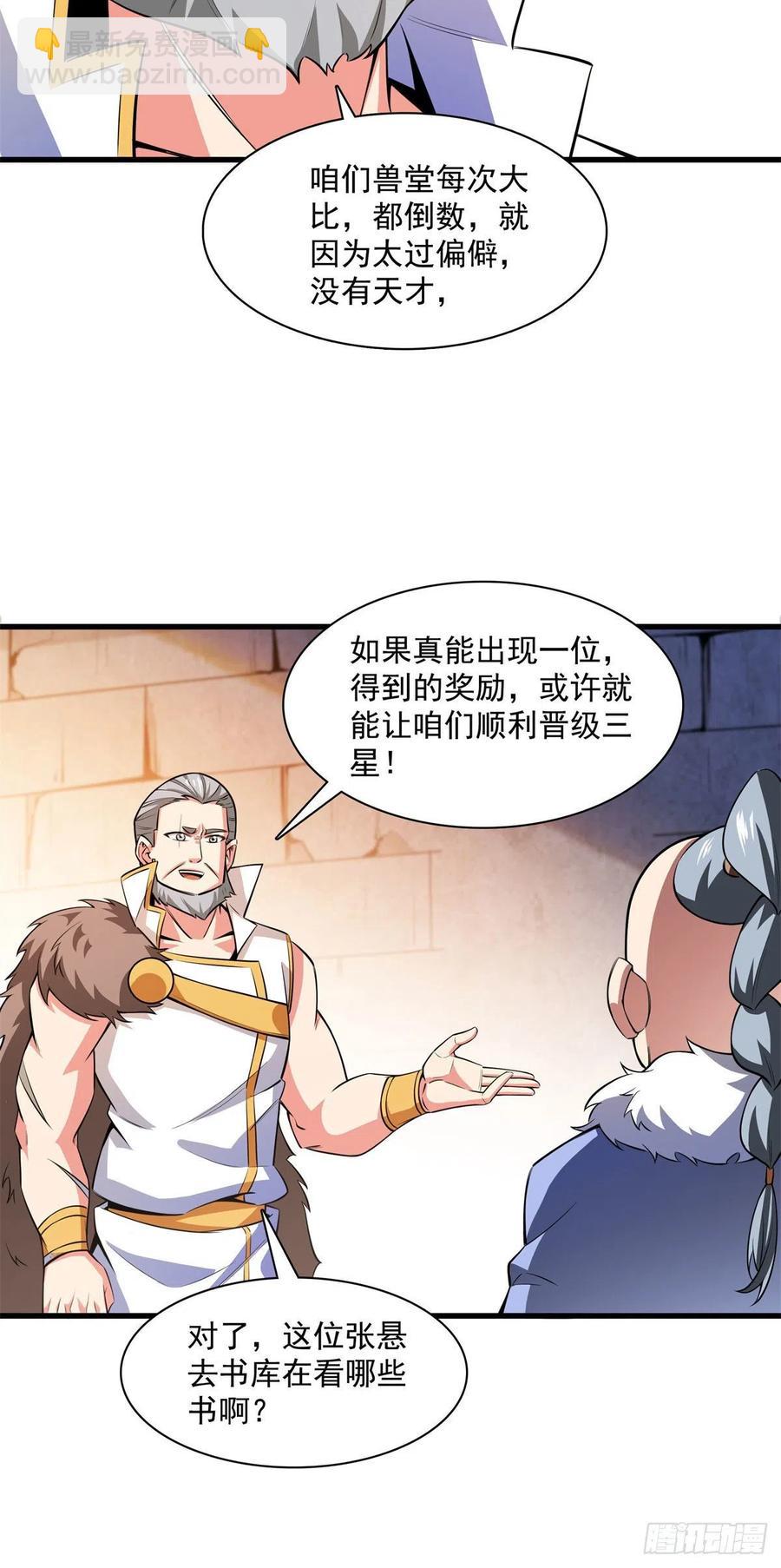 145 答辩-第150话