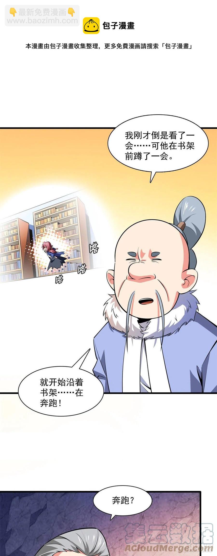 145 答辩-第150话