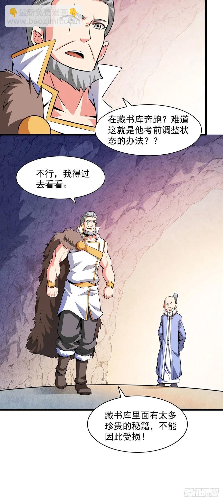 145 答辩-第150话