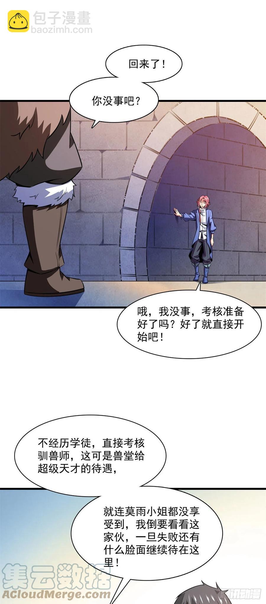 145 答辩-第150话