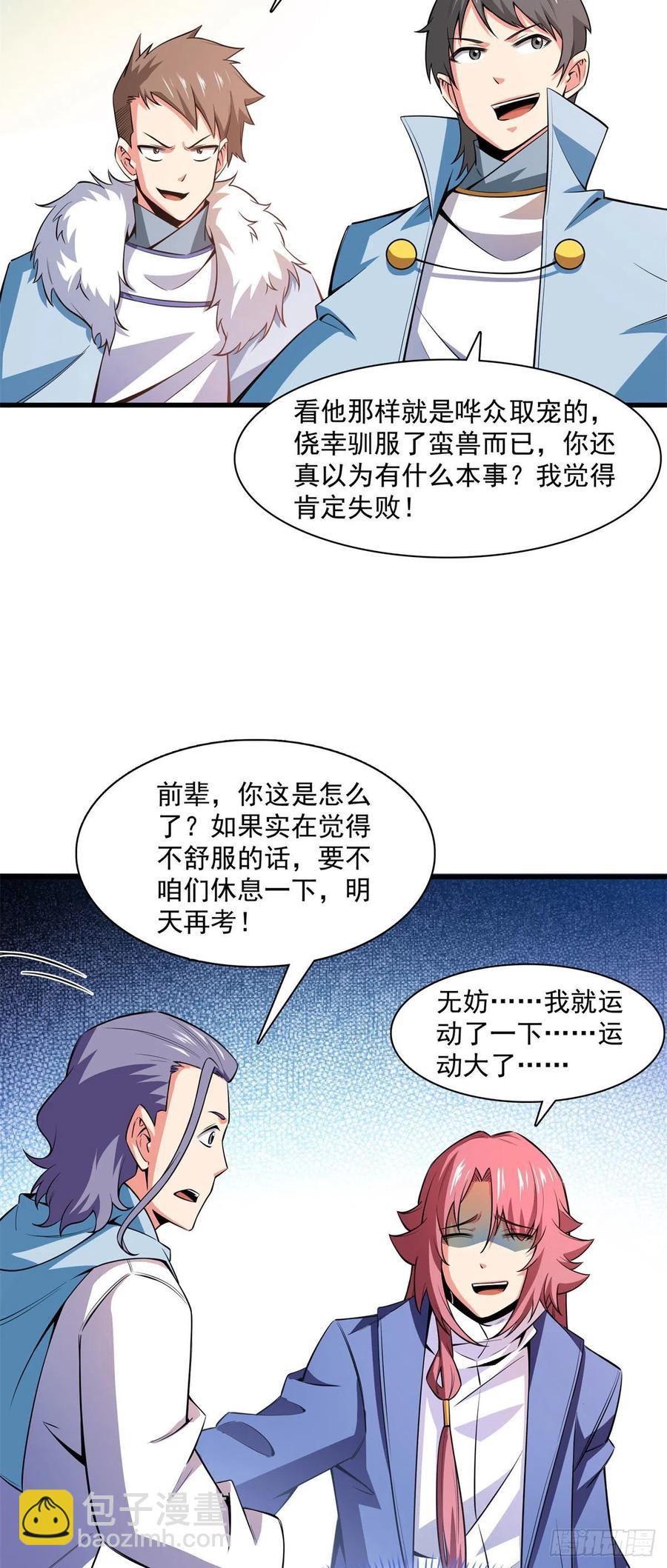 145 答辩-第150话