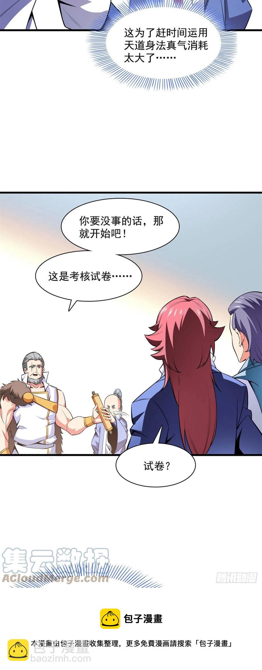 145 答辩-第150话