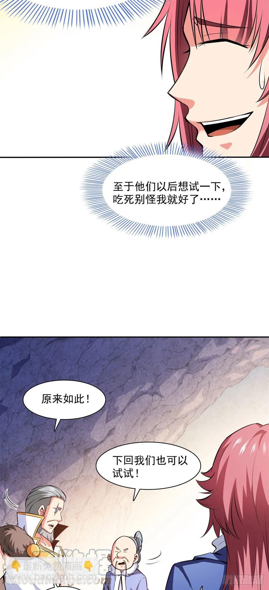 147 有兽重病-第152话