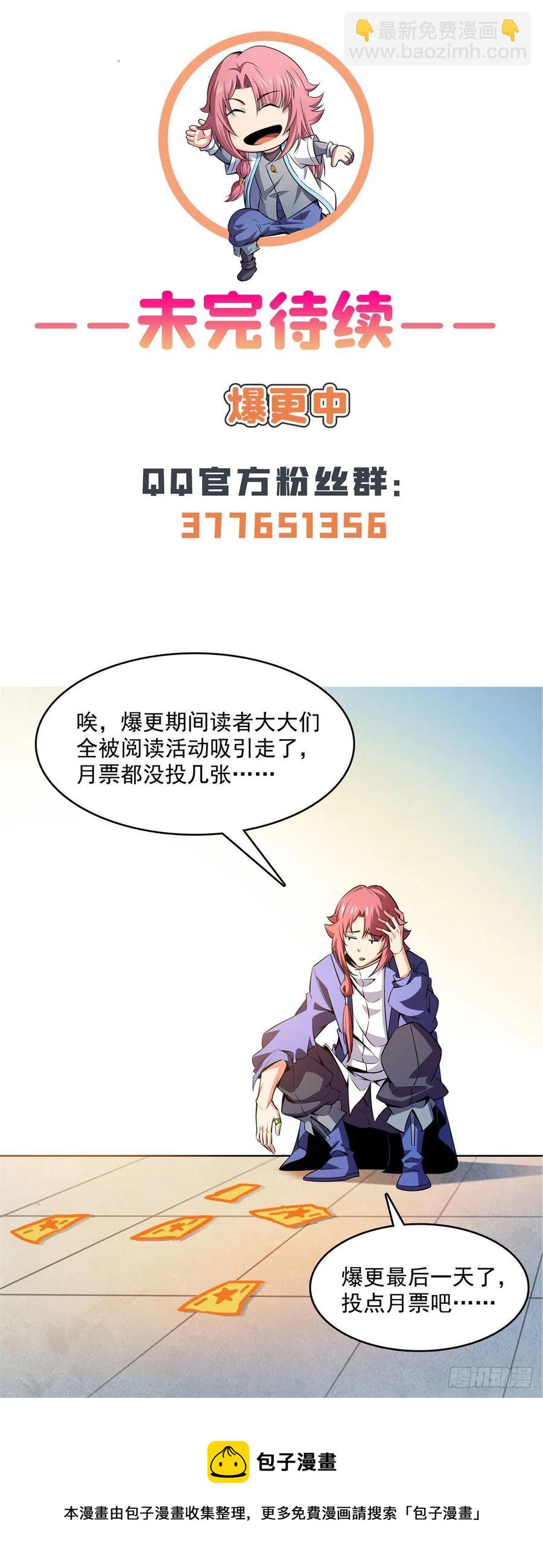 147 有兽重病-第152话