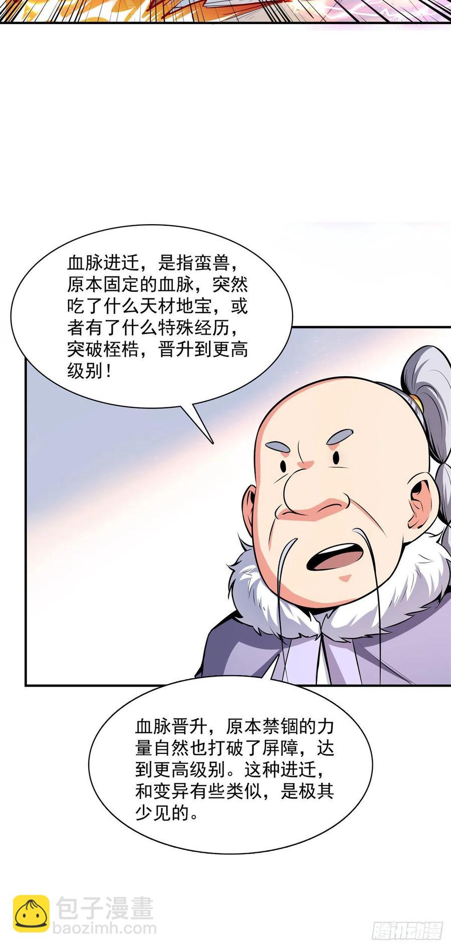 147 有兽重病-第152话