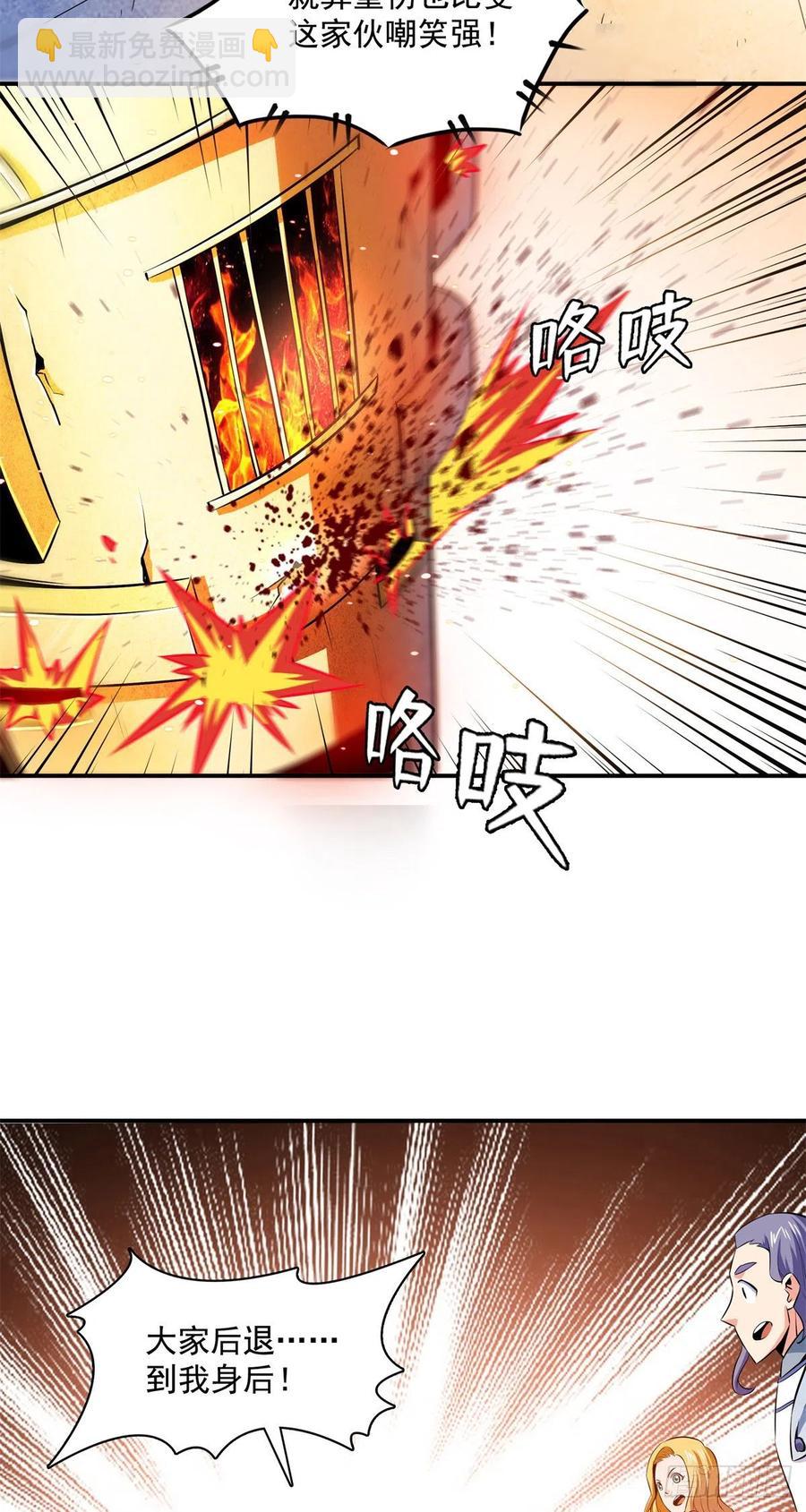 149 炸炉-第154话