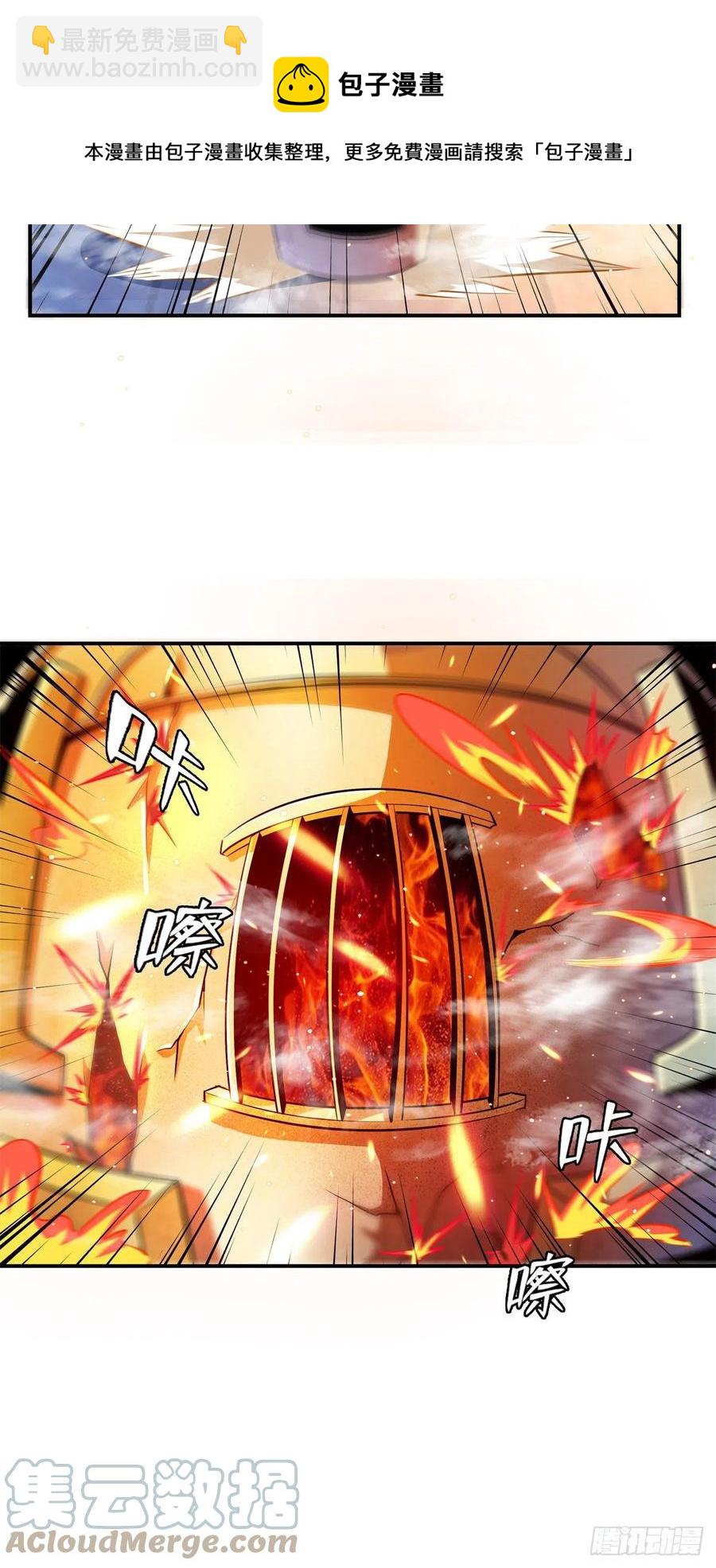 149 炸炉-第154话
