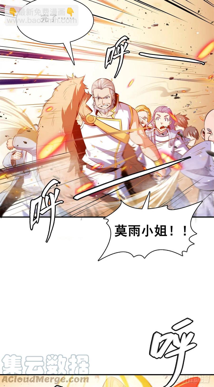 149 炸炉-第154话